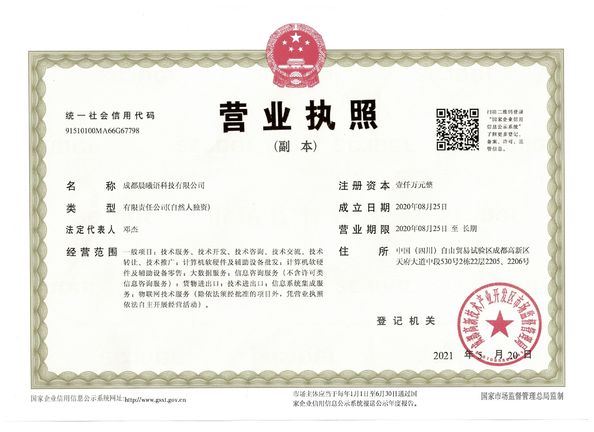 Chine Chengdu Chenxiyu Technology Co., Ltd., certifications